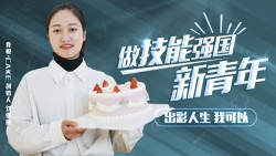 郑州新东方烹饪学子故事 |刘亚旗：19岁创业女孩儿的出彩人生