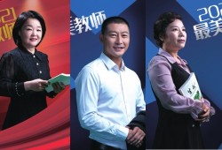 2021年郑州市“最美教师”评选揭晓 向你致敬 最美教师