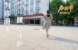 【师说】教育有故事：郑州市第二初级中学教师张小青 “风一样的奇女子”