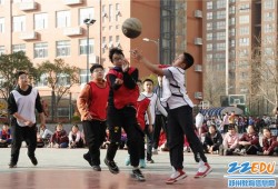 青春无畏 逐梦扬威——郑州经开区实验小学举行校园篮球班级联赛