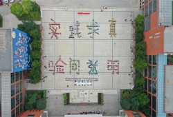 感动，郑州经开区实验小学开展六年级毕业礼活动