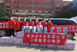 “豫”你同行，郑州经开区实验小学二（4）班向新乡捐赠爱心物资！