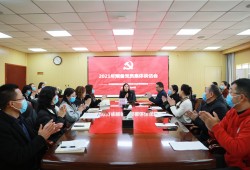 郑州经开区教文体局党委与新发展预备党员集体谈话
