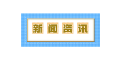 经济 环保 低碳 二手交易年轻人是主力
