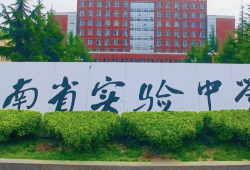 河南省实验中学：全面发展 多彩校园 双减落地 快乐成长