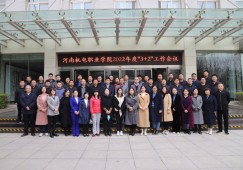 河南机电职业学院召开2022年度“3+2”工作会议