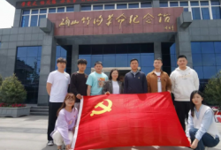 郑州西亚斯学院2个基层党支部获评全省高校省级样板党支部