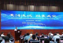 科创中原|黄河流域防震减灾高质量发展学术论坛在郑召开