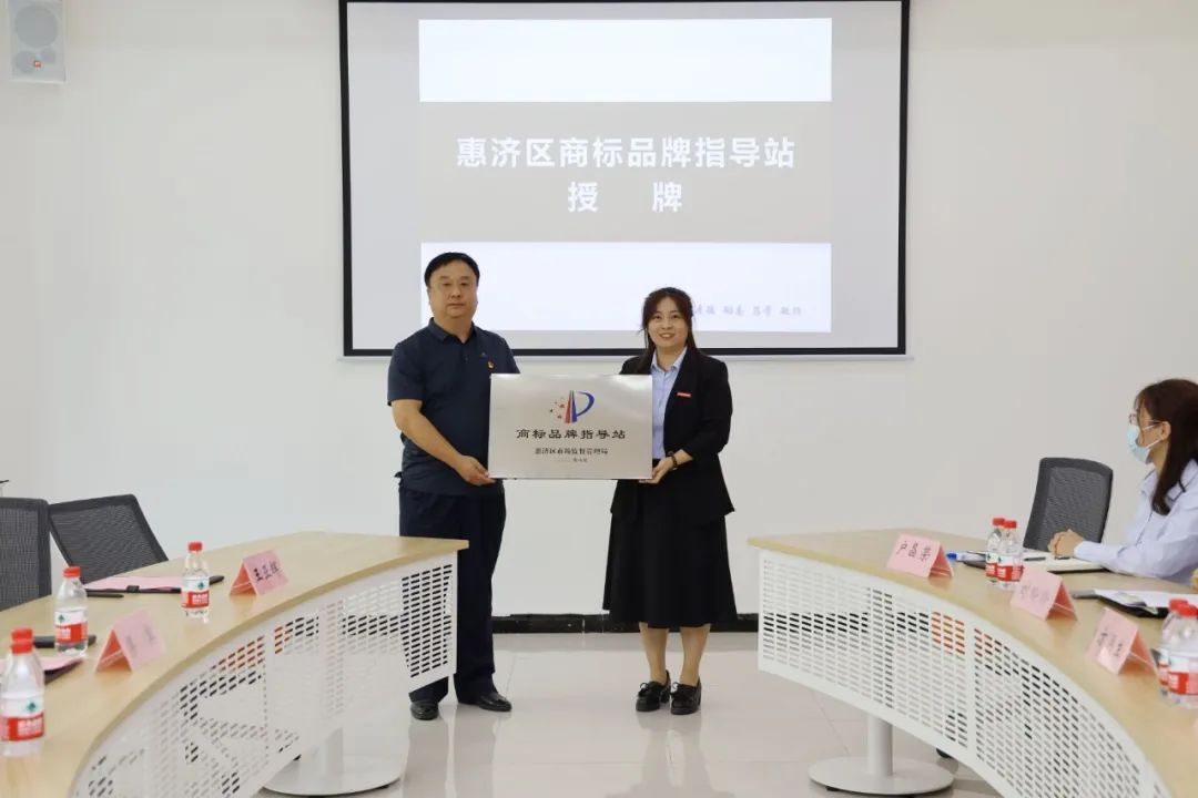 惠济区首个“商标品牌指导站”在郑州财经学院挂牌