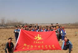 植”此青绿 与春相会  郑州经开区外国语小学教育集团“植树节”种植绿色活动