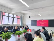 郑州经开区龙飞中学党支部举行读书班开班仪式