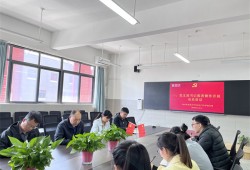 郑州经开区龙飞中学党支部举行读书班开班仪式