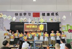 颁奖啦！ 郑州经开区外国语小学举行第十二届国际文化节颁奖仪式
