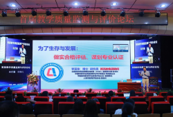 “高质量·信息化” 郑州城市职业学院首届教学质量监测和评价论坛举行