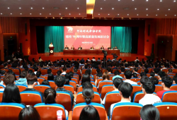 河南财政金融学院举行建校70周年高质量发展研讨会