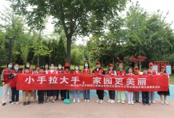 郑州经开区外国语小学|志愿服务助文明 清洁卫生美环境