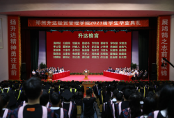 再诵“升达格言” 郑州升达经贸管理学院10368名学生毕业啦