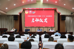 河南财政金融学院2023年暑期“三下乡”社会实践活动正式启动