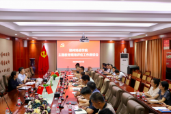 郑州科技学院召开主题教育现场评估工作会议