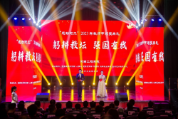 河南工程学院进行“感动河工”2023年教师节颁奖