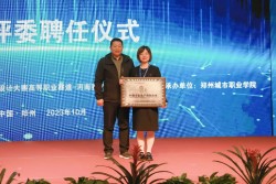 中国好创意暨全国数字艺术设计大赛河南省分赛在郑州城市职业学院启动