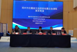 郑州市2023年抗震救灾业务培训和应急演练桌面推演在河南机电职业学院成功举办