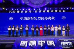  喜报！中原科技学院荣获“2023年度中国综合实力民办高校”荣誉称号