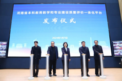 河南省高等教育学会第三届理事会第四次会议暨学术年会在中原科技学院许昌校区举行