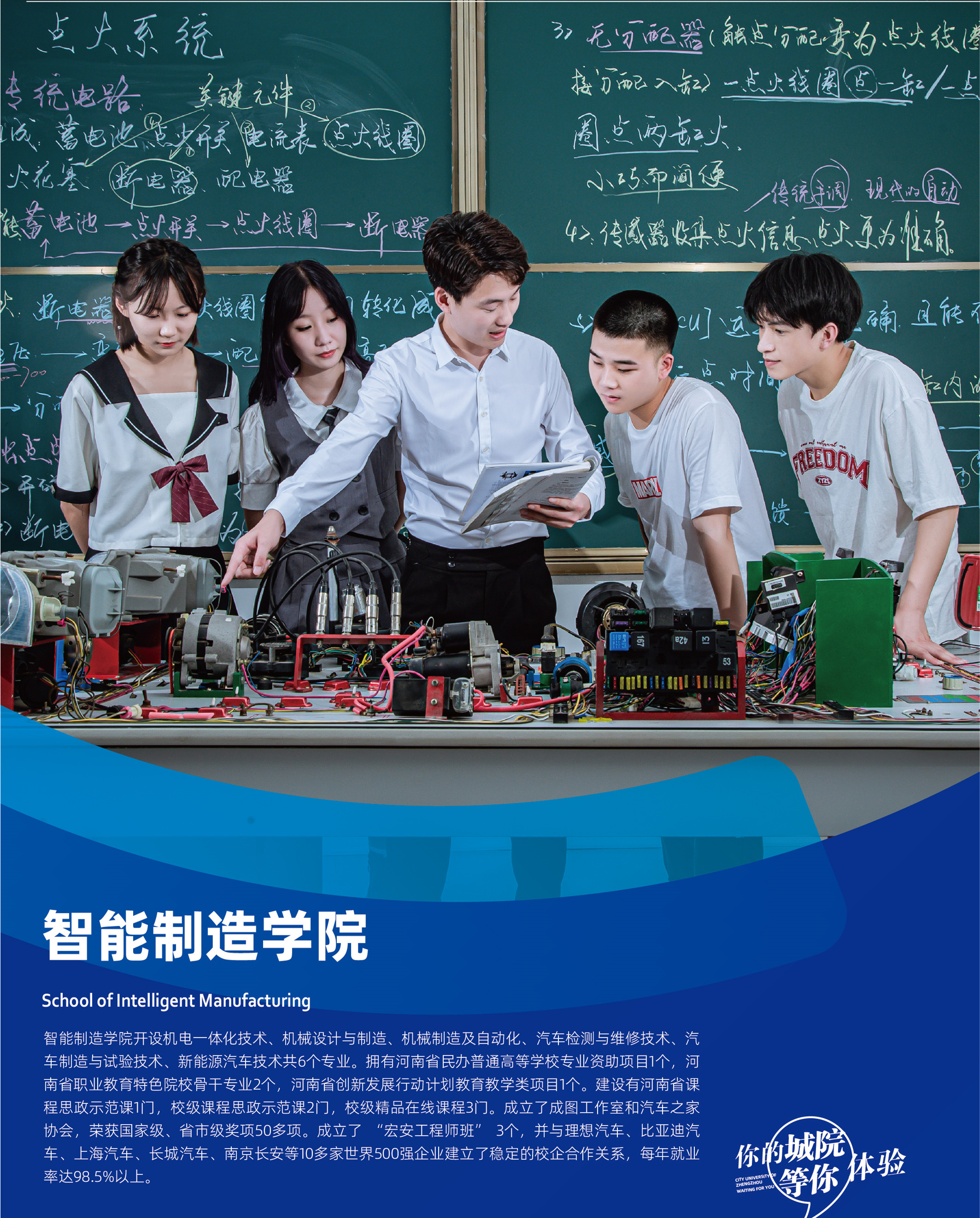 单招进行时∣带你了解郑州城市职业学院智能制造学院