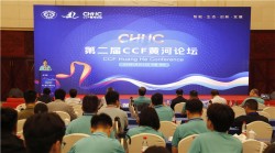 第二届CCF黄河论坛在郑州举行