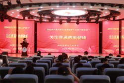 明眸皓齿 健康相伴   郑州经开区外国语小学教育集团总校区开展“爱眼护牙” 健康知识讲座