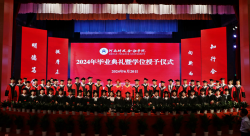 仪式感满满！河南财政金融学院为2024届5764名毕业生举行毕业典礼暨学位授予仪式