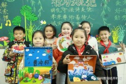 郑州经开区外国语小学：书香蕴百年  雏鹰志高远