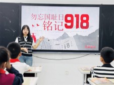 勿忘国耻，铭记九一八   郑州经开区龙飞小学开展纪念“九一八”事变主题班会