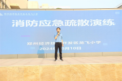 以演筑防 以练护航    郑州经济技术开发区龙飞小学消防安全应急疏散演练活动