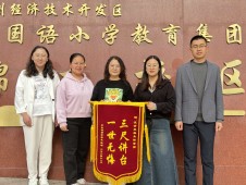 经开区外国语小学教育集团锦龙校区  家长送锦旗，感恩之情满校园