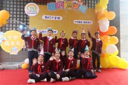 我们十岁啦，向着光的方向出发！   郑州经开区实验小学四年级十岁成长礼精彩绽放