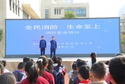全民消防 生命至上   经开区龙飞小学开展消防安全应急疏散演练