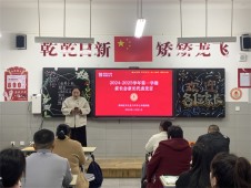 “育”见未来，“家”倍精彩   经开区龙飞中学2024—2025学年上学期期中家长会顺利召开