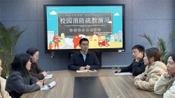 经开区外小教育集团锦龙校区消防演练圆满落幕      安全有序，共筑防火墙