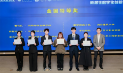 河南财政金融学院获全国大学生新居住数字化创新创业大赛特等奖