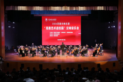 “2024高雅艺术进校园”河南交响乐团走进河南财政金融学院