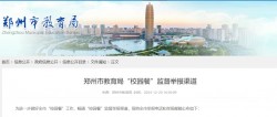 事关“校园餐”食品安全 郑州公布监督举报渠道