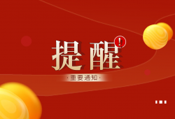 4月1日开考！河南中招理化生实验操作考试重要信息来了