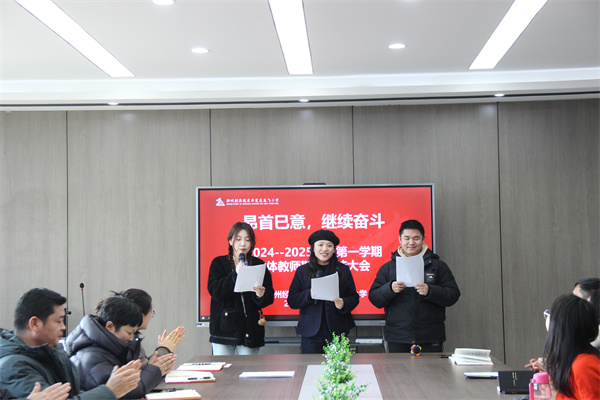 总结！表彰！再出发！    郑州经开区龙飞小学召开期末总结暨表彰大会