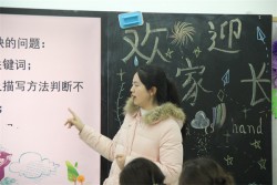 龙年家校共育果，蛇年携手启新程     郑州经开区龙飞小学召开期末家长会