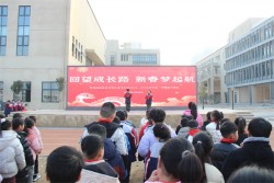 回望成长路 新春梦起航     郑州经开区龙飞小学举行2024-2025学年第一学期散学典礼