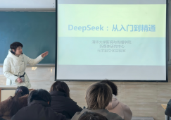 郑州商贸旅游职业学院开设DeepSeek人工智能通识课