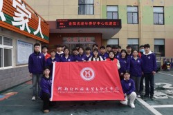 河南对外经济贸易职业学院：三月春风暖人心 雷锋精神永传承