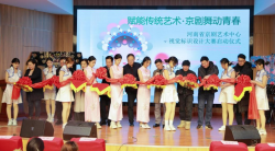 河南省京剧艺术中心视觉标识设计大赛在河南财政金融学院开幕